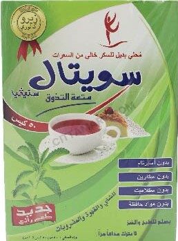 سويتال ستيفيا 50جم  (50كيس)