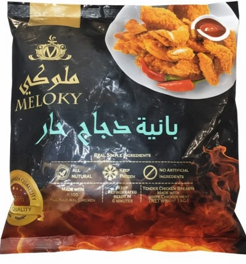 ملوكى بانية حار 400جم
