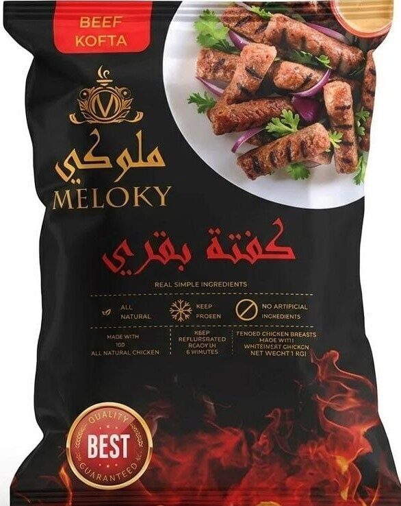 ملوكى كفتة 350جم