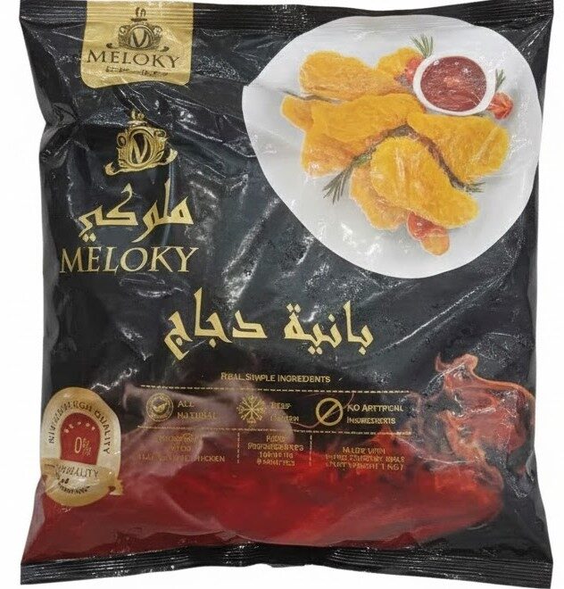 ملوكى بانية بارد 1كجم