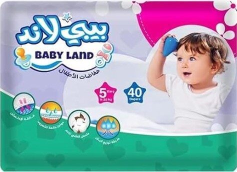 بيبى لاند 40حفاضة م5