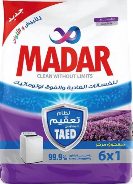 مدار  ع و ف اوتوماتيك لافندر 3ك