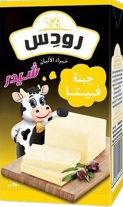 رودس جبنة فيتا شيدر 250جم