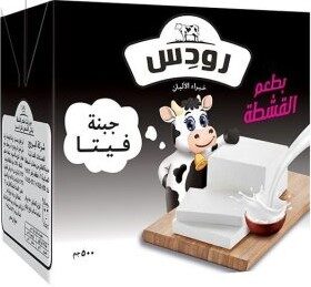 رودس جبنة فيتا بالقشطة 500جم