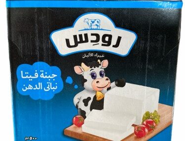 رودس جبنة فيتا 1كجم