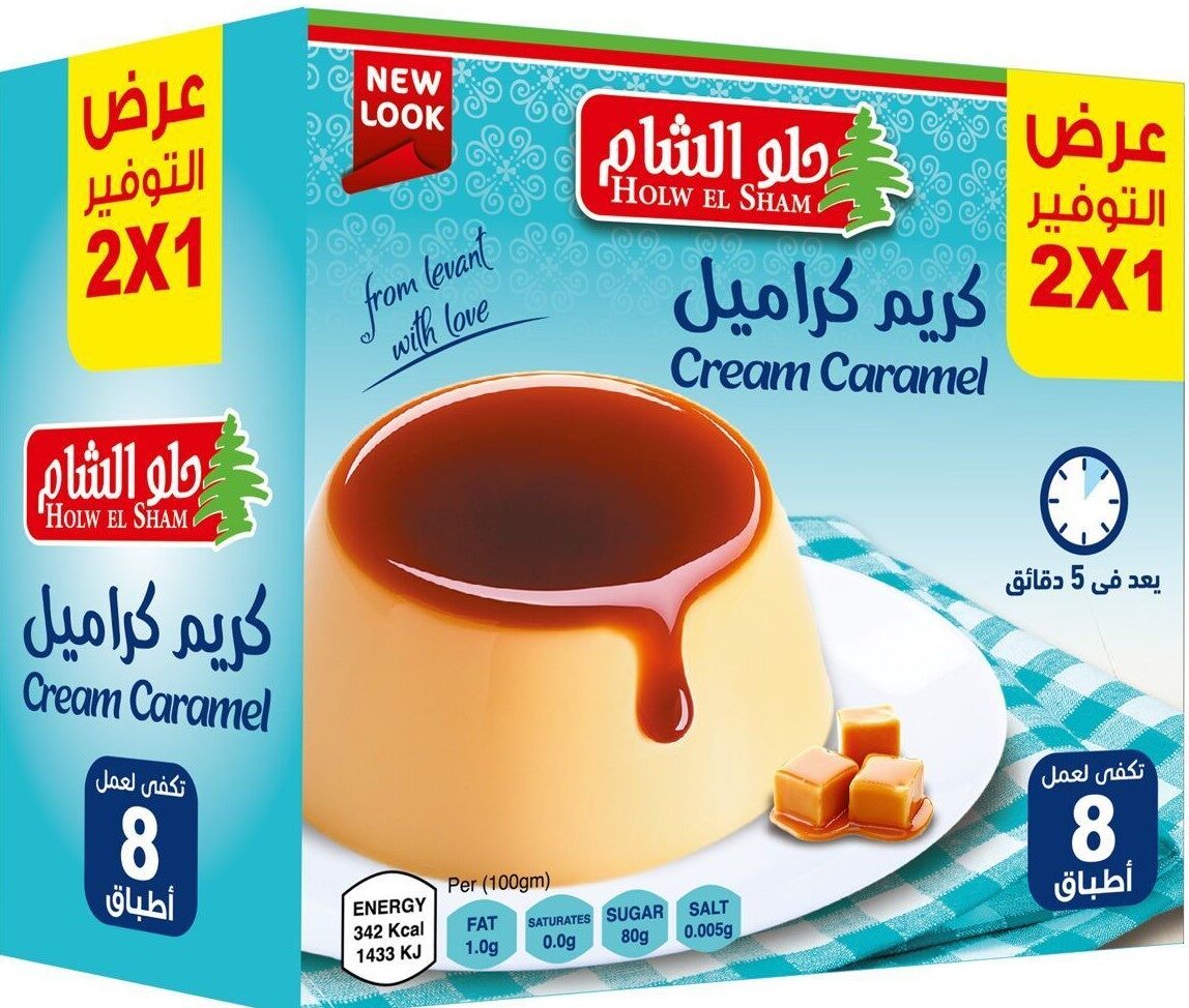 حلو الشام كريم كراميل 2علبة + ملعقة