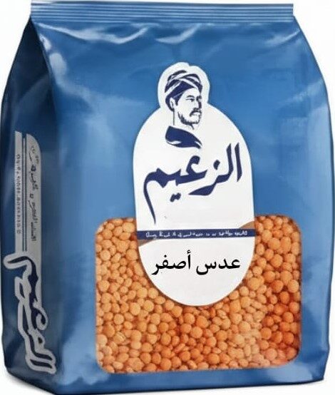 الزعيم عدس احمر كيس 500جم
