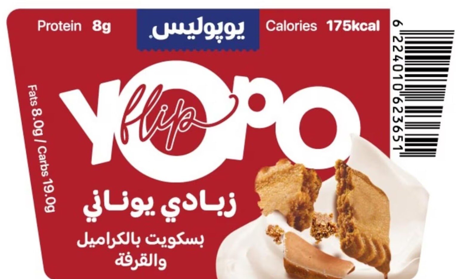 يوبوليس زبادى بسكويت كراميل وقرفة