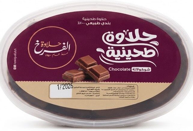 الفرخ حلاوة طحينيه بلدى شيكولاتة 400جم