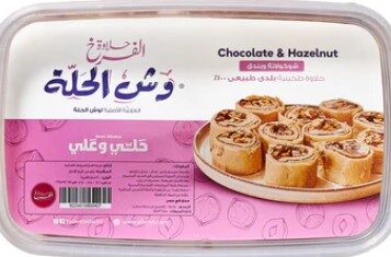 وش الحلة حلاوة بلدى شيكولاتة وبندق 400جم