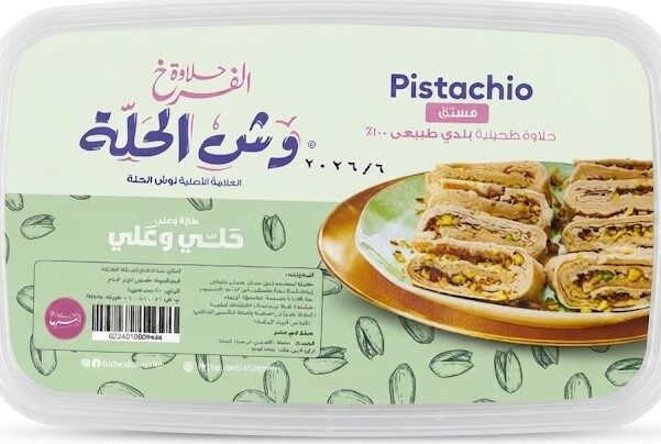 وش الحلة حلاوة بلدى فستق 400جم