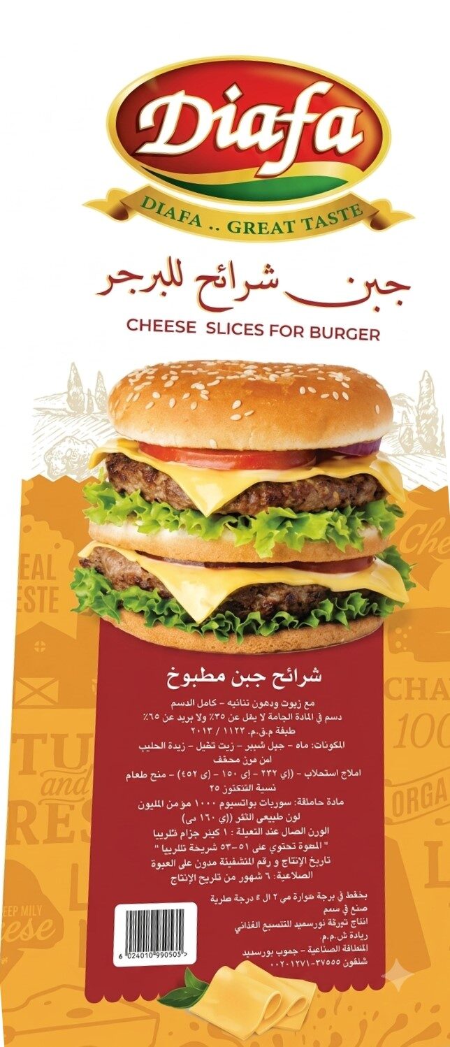 ضيافة شرائح برجر 1كجم