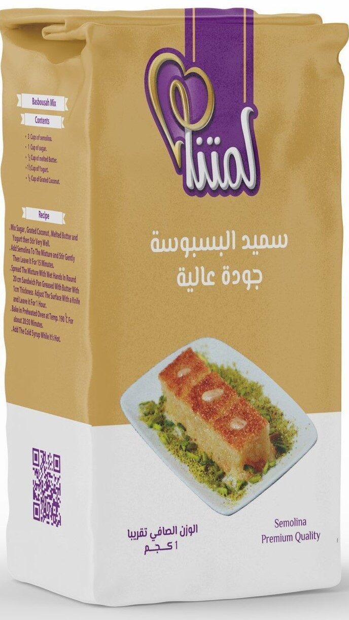 لمتنا سميد بسبوسة 1كجم