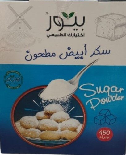 بيور سكر بودرة (علبة فاكيوم)