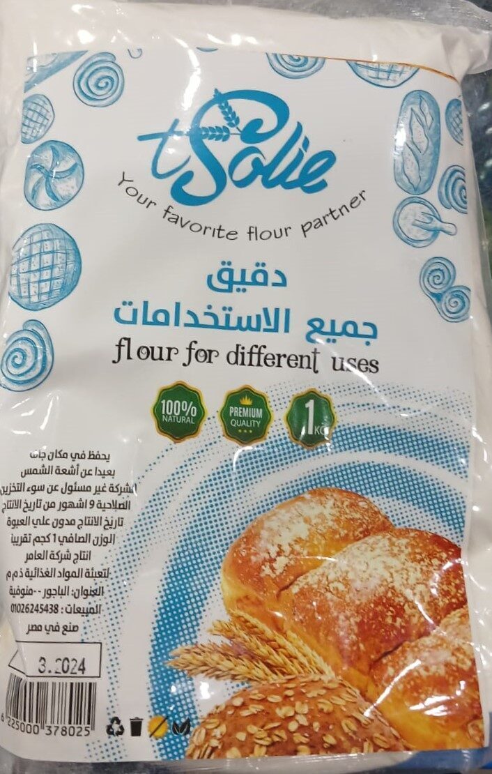 سولى دقيق متعدد الاغراض 1كجم