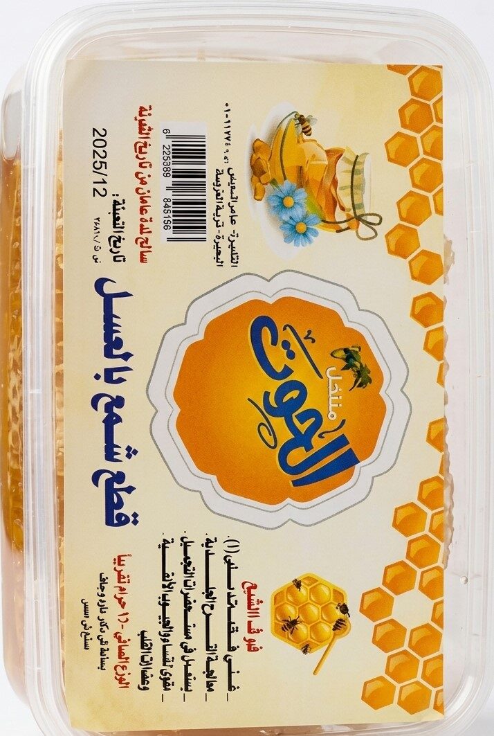 الحوت عسل شمع 950جم