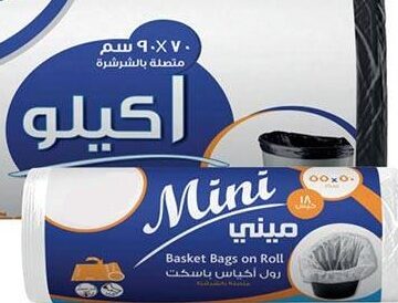 سمارت اكياس قمامة70*90+اكياس 50*55