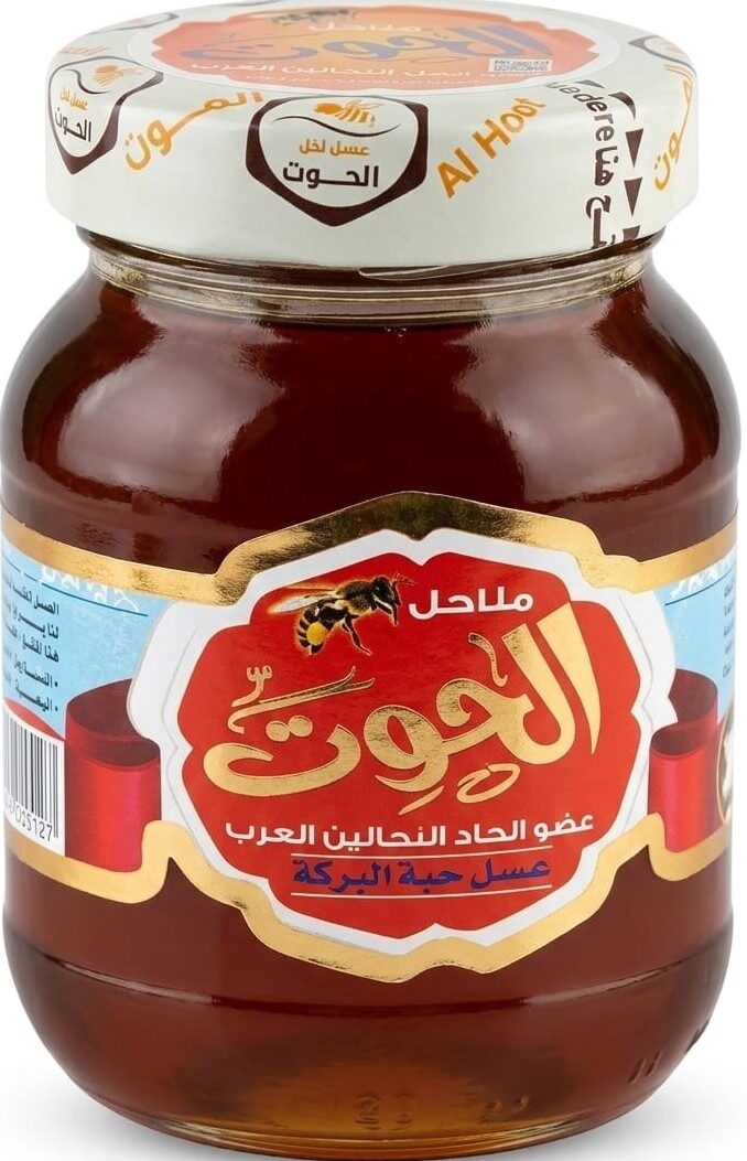 الحوت عسل حبة البركة 450جم