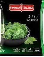 السنبلة سبانخ 400جم