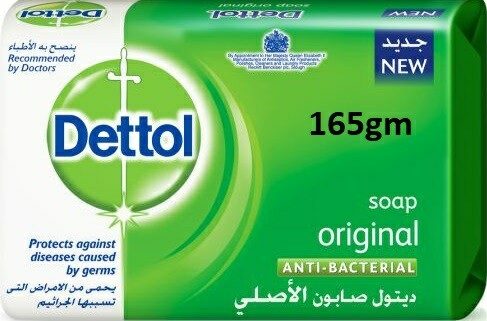 ديتول صابون اصلى 165جم
