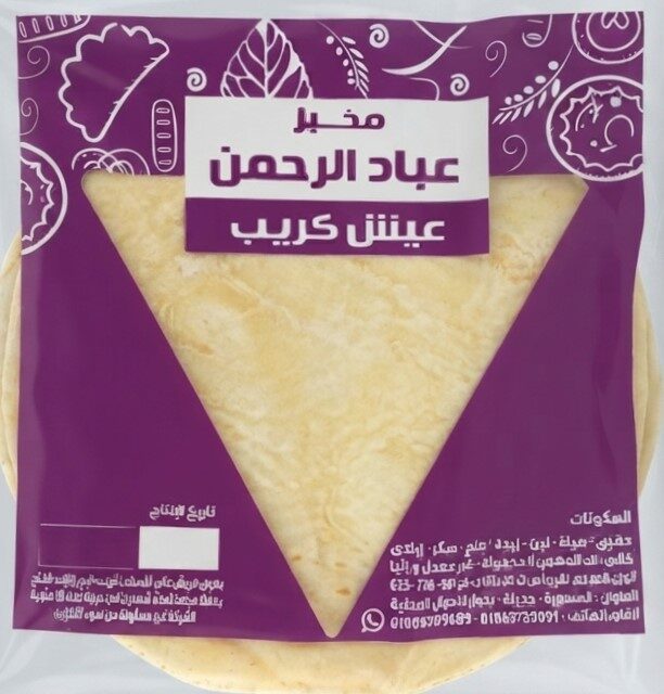 عباد الرحمن عيش كريب 5ق
