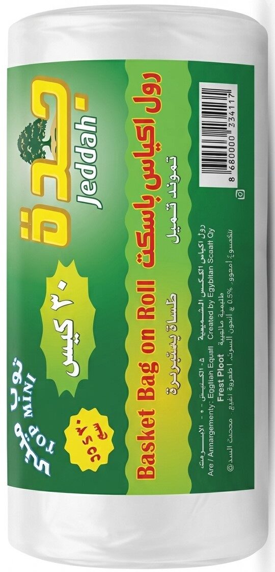 جدة رول قمامة توب مينى 30كيس 50*55