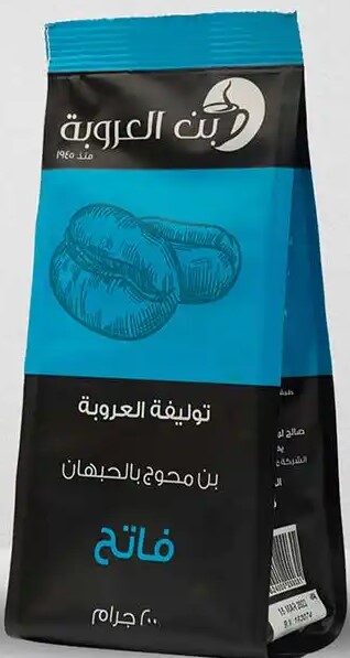 العروبة قهوة محوج فاتح 200جم