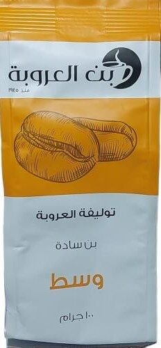 العروبة قهوة سادة وسط 100جم