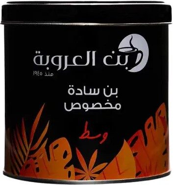 العروبة بن سادة مخصوص وسط ص 200جم