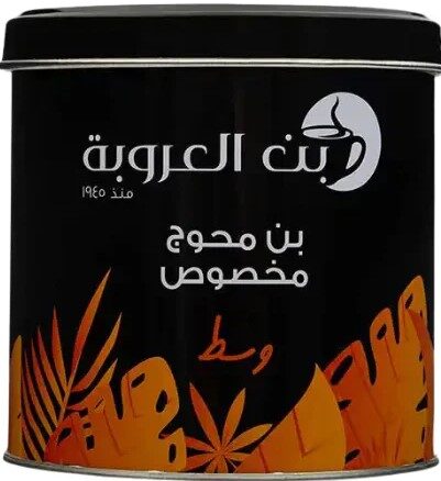 العروبة بن محوج مخصوص وسط ص 200جم