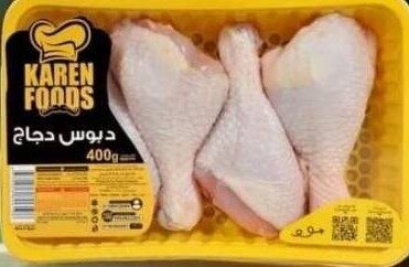 كارين دبوس دجاج 400جم