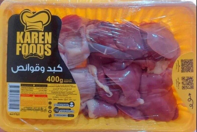كارين كبد و قوانص 400جم