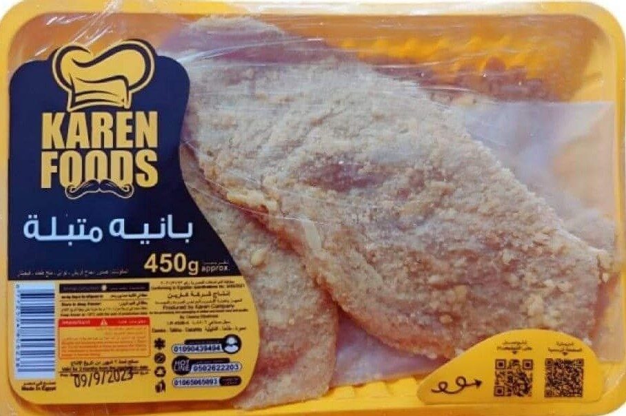 كارين بانية متبل 450جم
