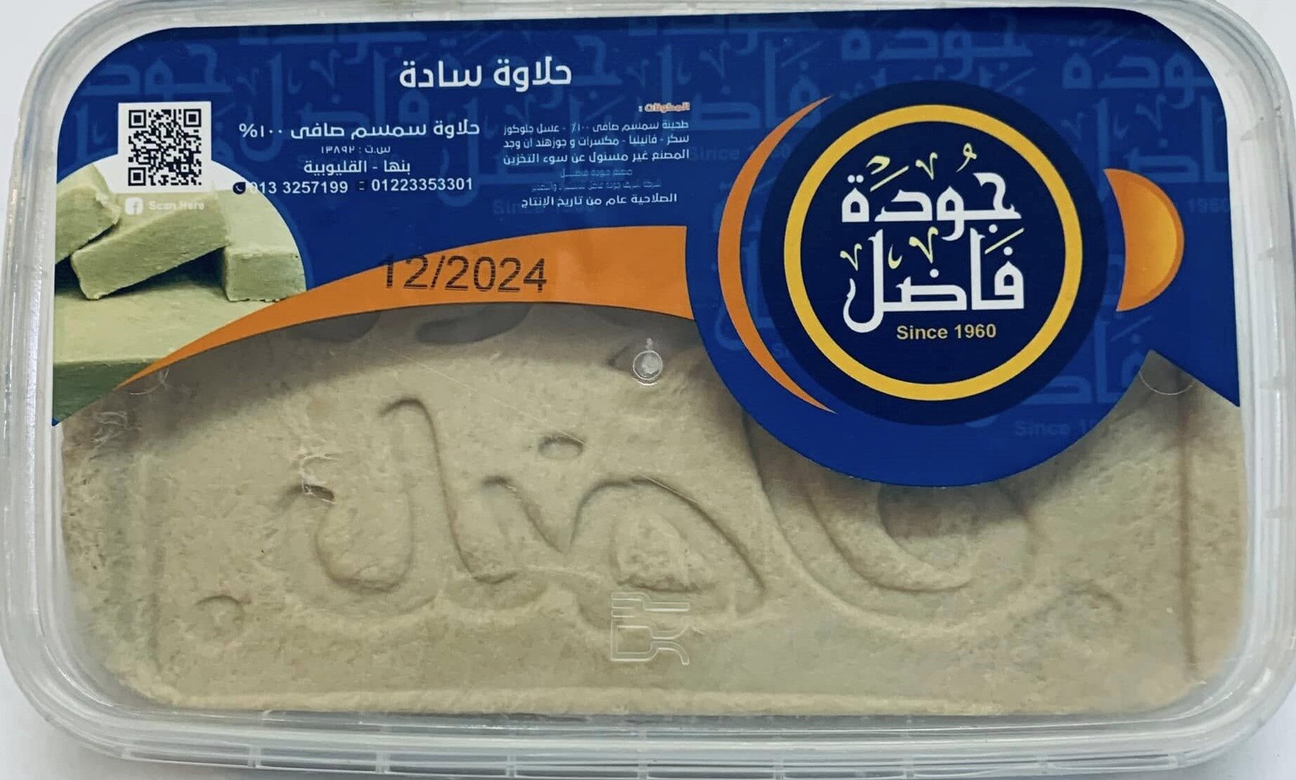 فاضل حلاوة سادة علبة 500جم
