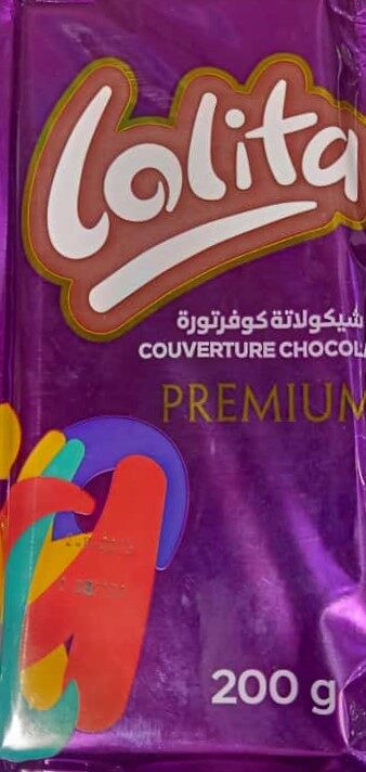 لوليتا برميوم شيكولاتة مطبخ 200جم
