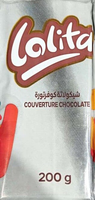 لوليتا شيكولاتة مطبخ كلاسيك 200جم