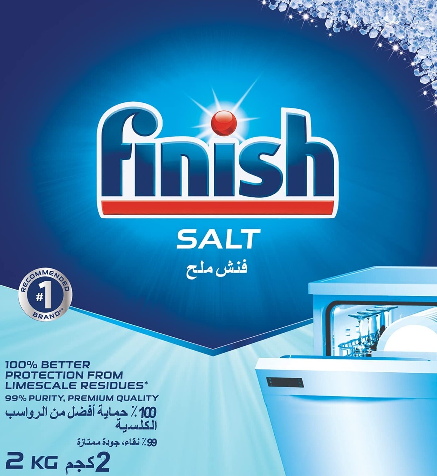 فينيش ملح 2كجم