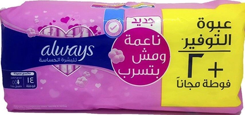 الويز نعومة الريش لايت دبل طويل جدا 14فوطة