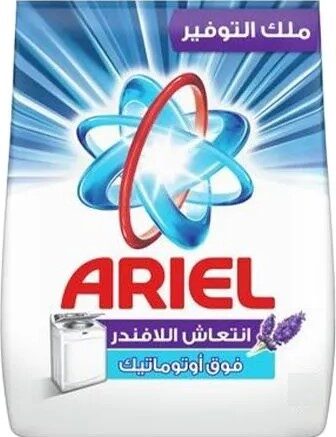 اريال يدوى بودر لافندر 2كجم