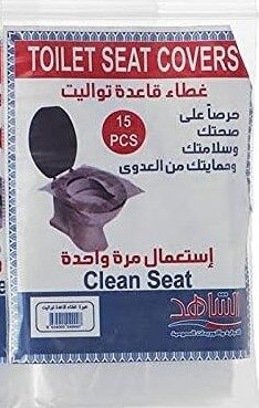 غطاء تواليت 15ق
