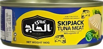 عمى الحاج تونة قطع بارد سهلة 140جم