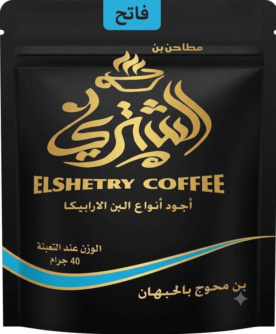 الشترى قهوة محوج فاتح 40جم