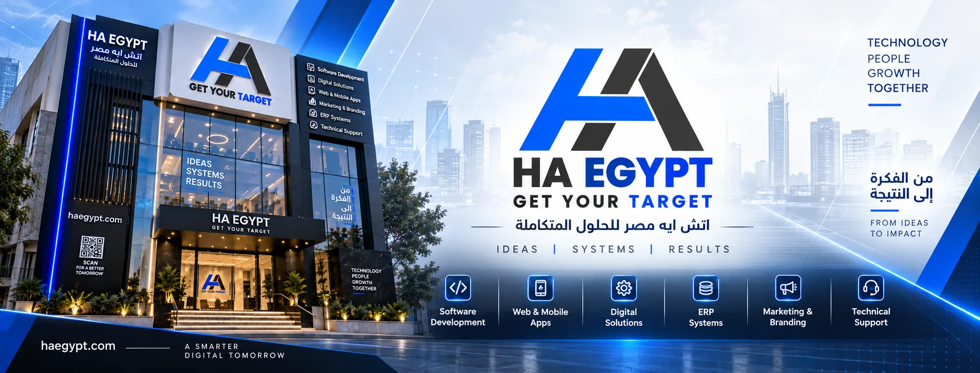 شركة اتش ايه للبرمجيات
